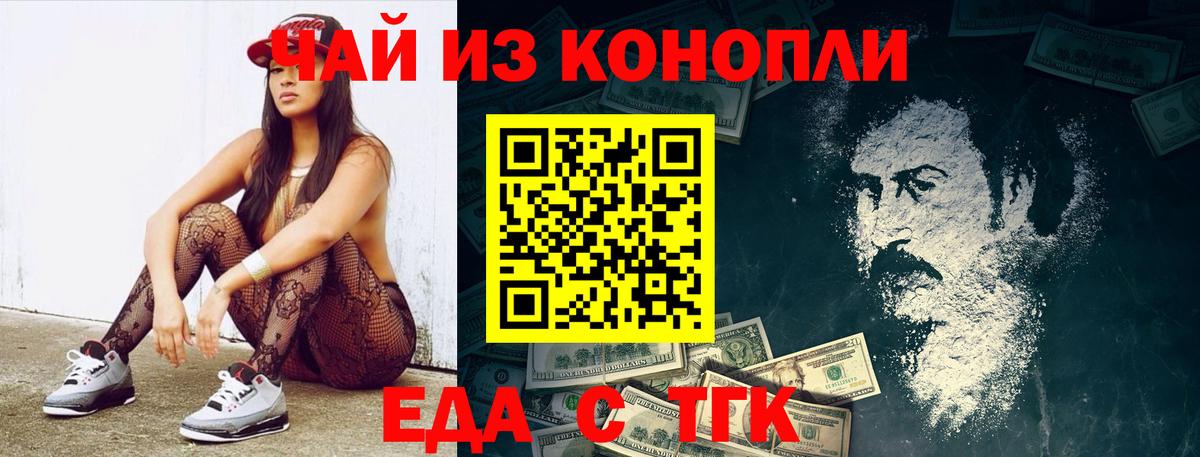 Анапа  Canna-Cookies конопля  Вход с VPN 