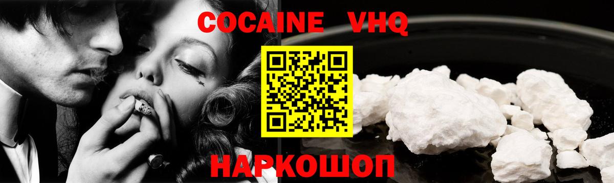 Cocaine Columbia  COCAIN 99%  наркошоп  Анапа  Вход с VPN 