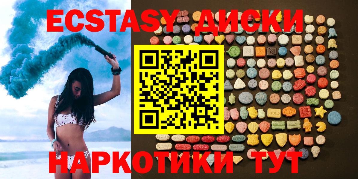 Экстази  Экстази XTC  Вход с VPN  ссылка на мегу как зайти  ЭКСТАЗИ бентли  Анапа 