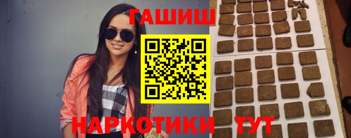 Анапа  ГАШ гарик  Вход с VPN 