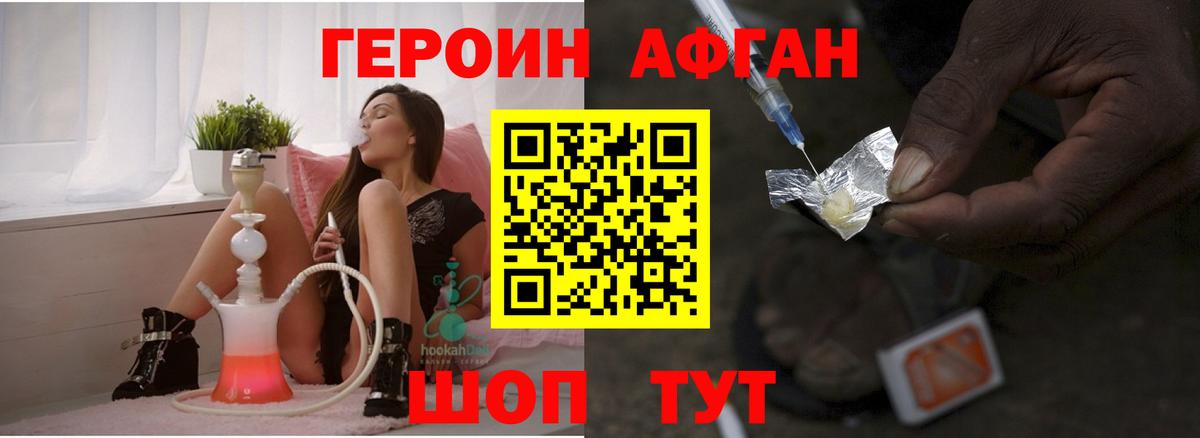 Анапа  ГЕРОИН хмурый  Вход с VPN 