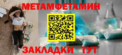 метамфетамин Баксан