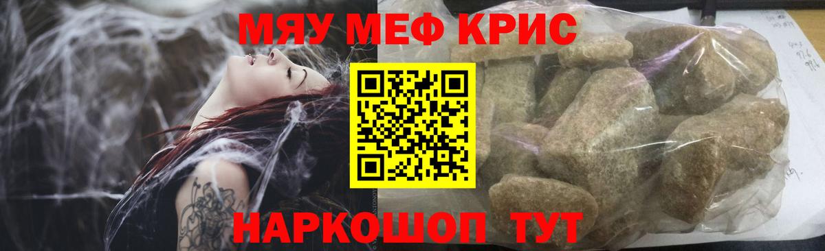 МЯУ-МЯУ  Вход с VPN  Анапа  Меф mephedrone 