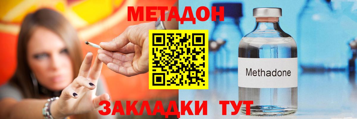 Анапа  МЕТАДОН мёд  мориарти какой сайт  Вход с VPN  МЕТАДОН methadone 