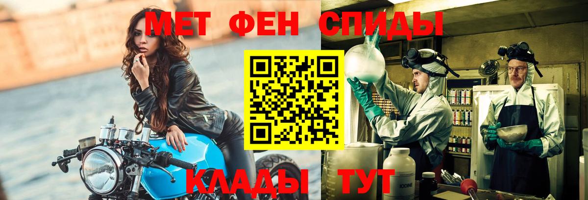 Метамфетамин витя Анапа