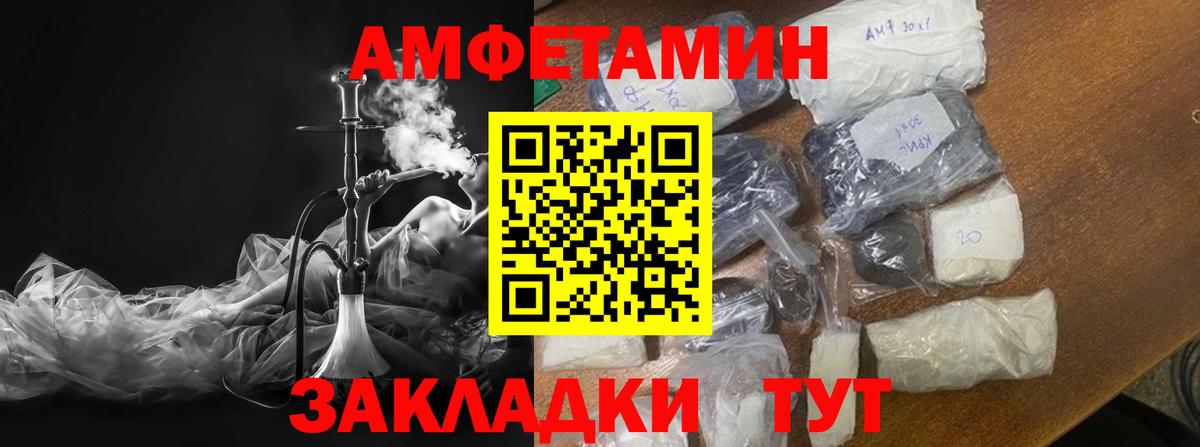 Метамфетамин пудра  Вход с VPN  Анапа  Метамфетамин пудра 