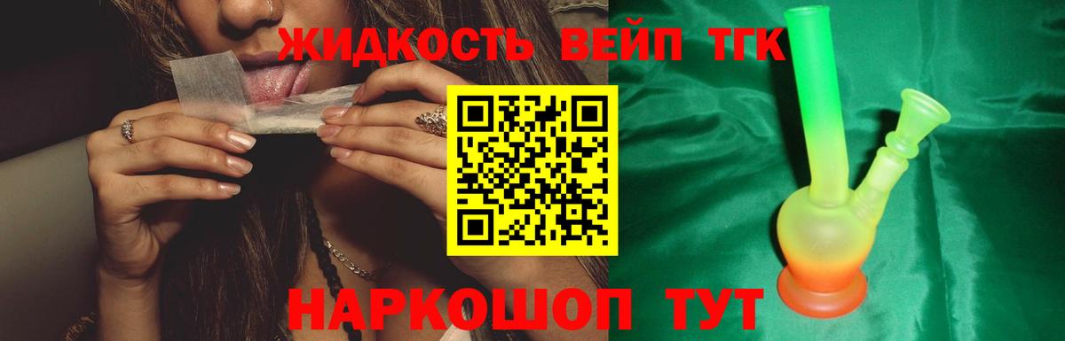 Анапа  купить закладку  Вход с VPN  Дистиллят ТГК Wax  ТГК жижа 